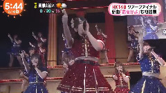 めざましテレビ HKT48 ツアーファイナル 新曲