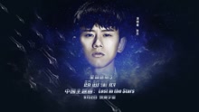 Lost in the Stars 采访特辑 《星际迷航3：超越星辰》中国主题曲