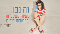 Ze Nachon
