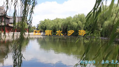 江南水乡游