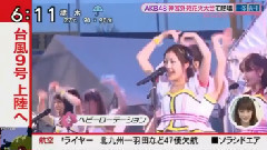 ZIP! AKB48 神宮外苑花火大会で熱唱