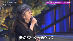 内藤やす子 弟よ