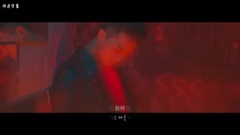 [神迹字幕] MINO BODY MV 中韩字幕