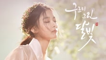  - 融化 韩剧《云画的月光》OST Part.6 Teaser