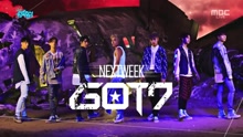 GOT7 回归预告 - MBC音乐中心 现场版 16/09/24