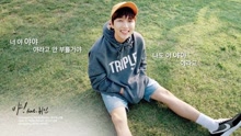  - Stay as you are Teaser