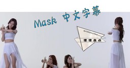 Mask