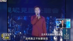 五月天终于夺下完娱主持棒成主持人?!话题百无禁忌无极限!