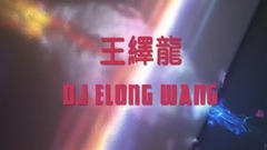 Elong Dance Music