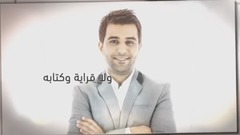 Al A'assabah