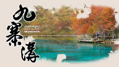 九寨沟的秋天