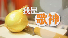  - 流行唱法_我是歌神：杨宗纬_VBS声音平衡