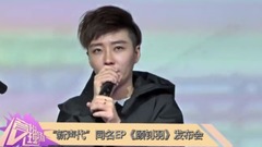 顾钊羽同名EP《顾钊羽》的新歌发布会
