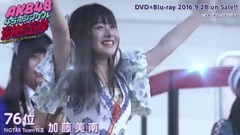 AKB48 45thシングル選抜総選挙DVD&Blu-rayダイジェスト公開