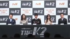 tvN金土剧< THE K2 >制作发表会CUT 10