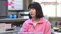 [Team德光老爷我很冷静]161119 AKB48 SHOW! 横山总监督的优雅相谈室 岛崎遥香篇