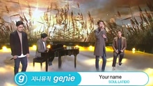  - Your Name - KBS音乐银行 现场版 16/11/25