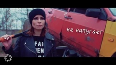 Не нервная