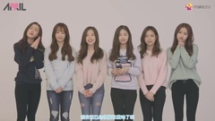 April(韩国) - First Greeting With The New Members Makestar