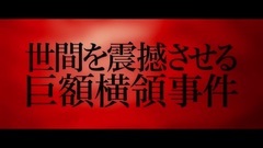 影视原声 - 纸之月- 剧场版预告片