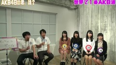 SHOWROOM AKB48の君、誰?