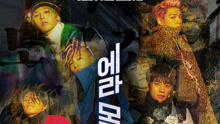  - FXXK IT