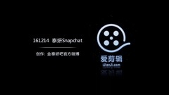 泰妍Snapchat更新视频