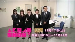 AKB48 SHOW! EP136 コント 