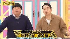 乃木坂工事中 EP85