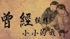 小小