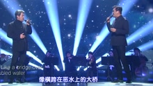 南京周,南京邑 - Bridge Over Troubled Water 不朽的名曲 现场版 17/01/07