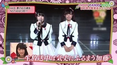 AKB48 SHOW! EP138