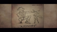 Autonomy (Slave) (Audio)