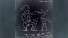 Autonomy (Slave) (Audio)