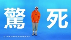 16 HK Rap Up