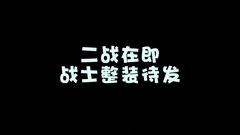 影视原声 - 电视剧<幻城>幕后花絮:火锅公主刀剑如梦