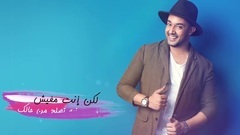 3ala Wad3ak