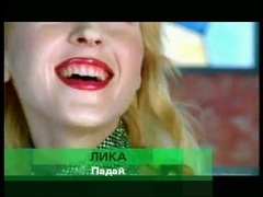 Падай
