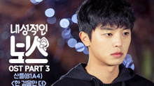  - One More Step 韩剧《内向的老板 》OST Part.3