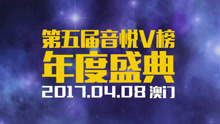  - V榜密谈室 黄汐源是帅少还是甜心?