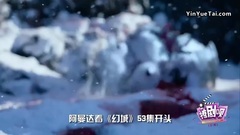 影视原声 - 幻城之撩剧呗之幻城第68期