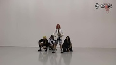 像疯了般 (Girl Gang) 编舞影像