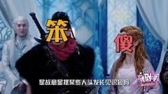 影视原声 - <幻城>撩剧呗之幻城第33期