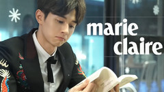 情人节约会温暖可爱的狼王子 张轩睿_MarieClaire Meets一期一会专访