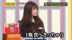 [乃木坂不够热]170212 乃木坂工事中 EP92