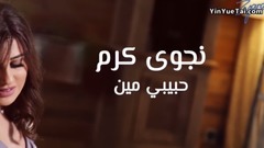 Najwa Karam - Habibi Min