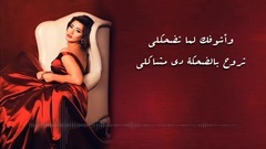 Lama Ted7akly