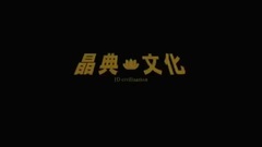 肚皮舞西域风情舞207