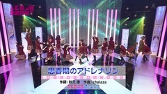 思春期のアドレナリン