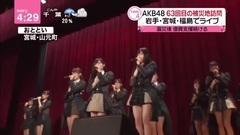 AKB48 63回目の被災地訪問 岩手 宮城 福島でライブ